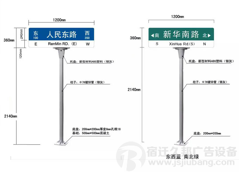 路名牌JB-028